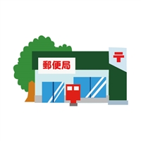 郵便局