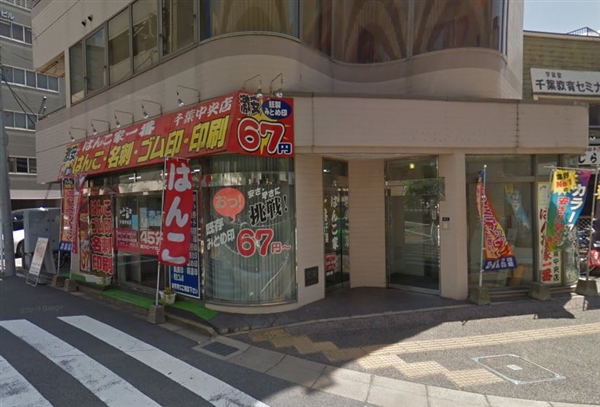 コレクションハウス