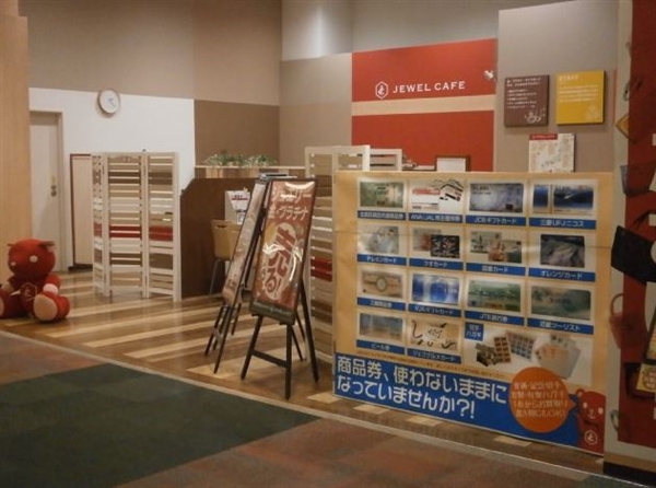 ジュエルカフェ イオンタウンおゆみ野店