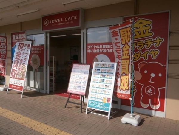 ジュエルカフェ イオン八街店