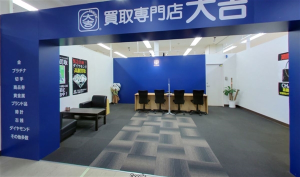 買取専門店大吉 あすみが丘ブランニューモール店