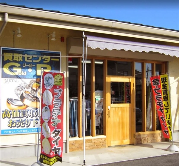 買取りセンタージーピー 旭店