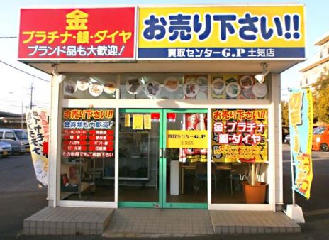 買取りセンタージーピー 土気店