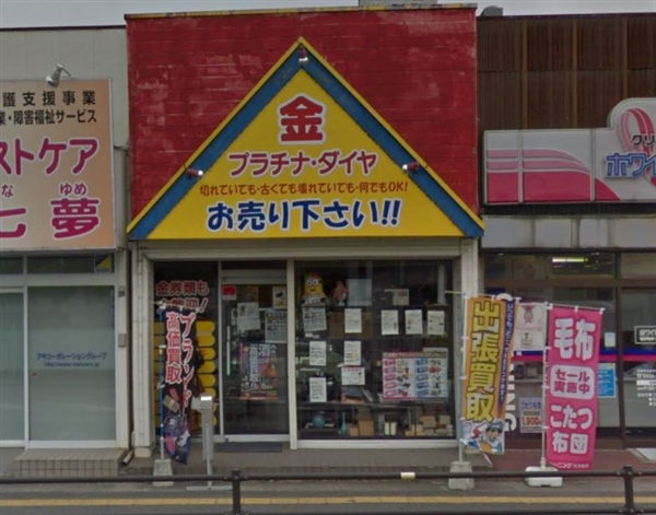 買取りセンタージーピー 五井店