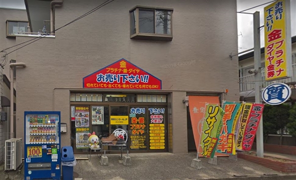 買取りセンタージーピー 市川大野店