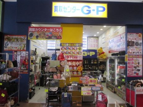 買取りセンタージーピー イオンタウン木更津請西店