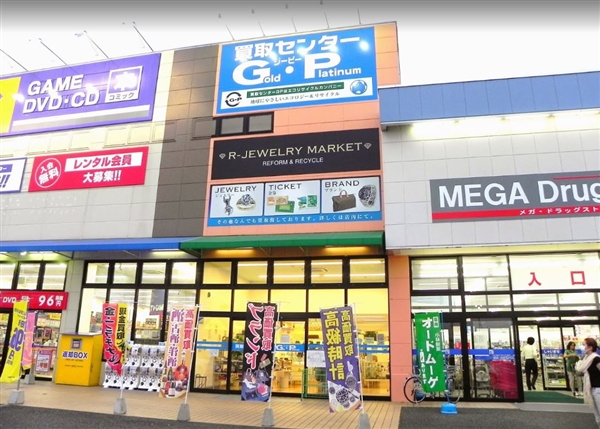 買取りセンタージーピー 茂原店