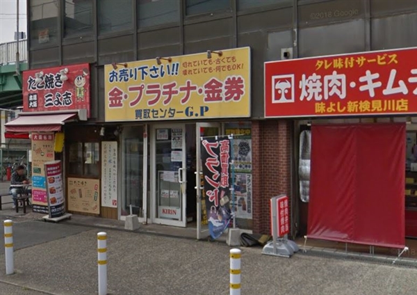 買取りセンタージーピー 新検見川本店