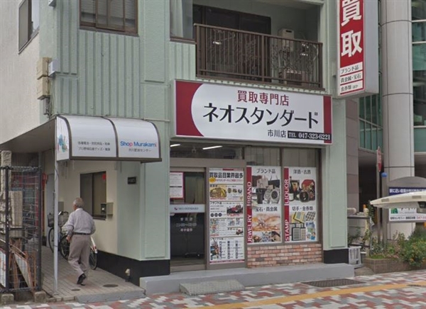 ネオスタンダード 市川店