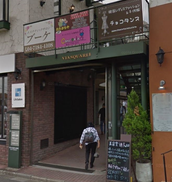 おたからや 我孫子北口店