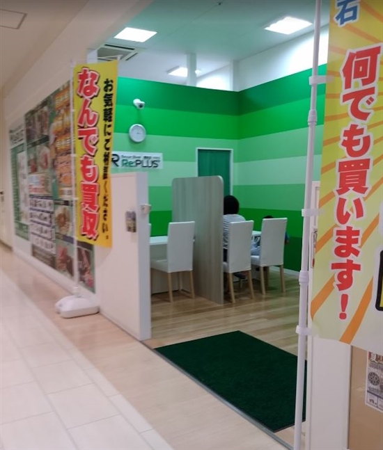 買取店わかば ワンズモール稲毛店