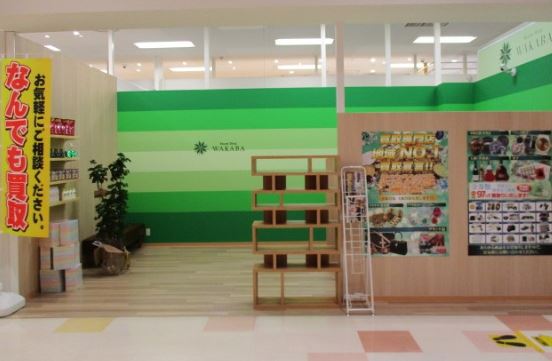 買取店わかば アリオ蘇我店